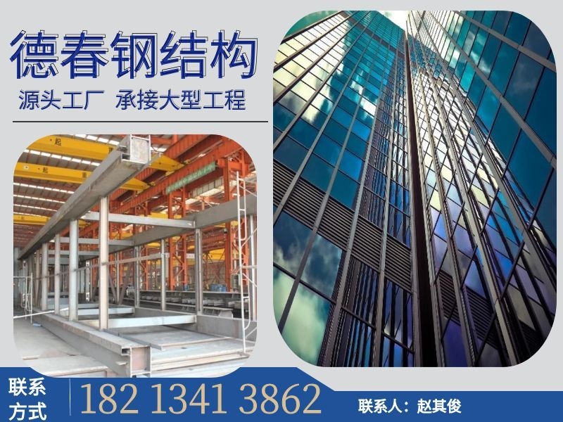 德春钢结构分站