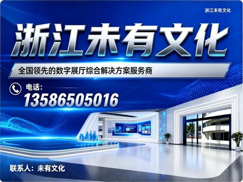 浙江未有文化上海站