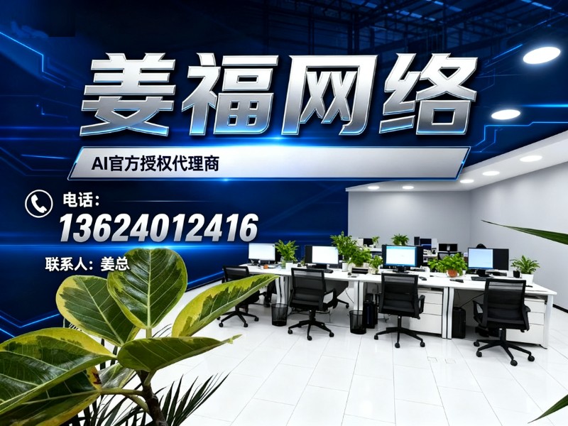 姜福网络大东线上分站