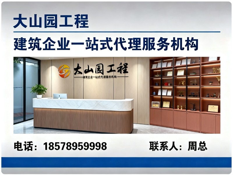大山园工程