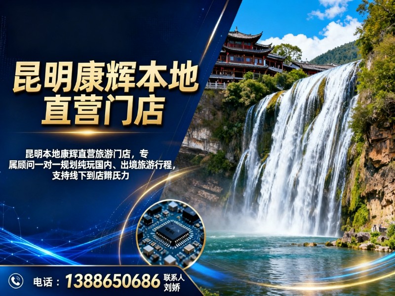 昆明康辉本地直营门店北京线上分站