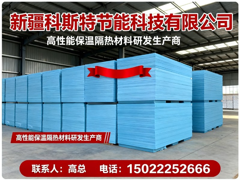 新疆科斯特节能科技有限公司