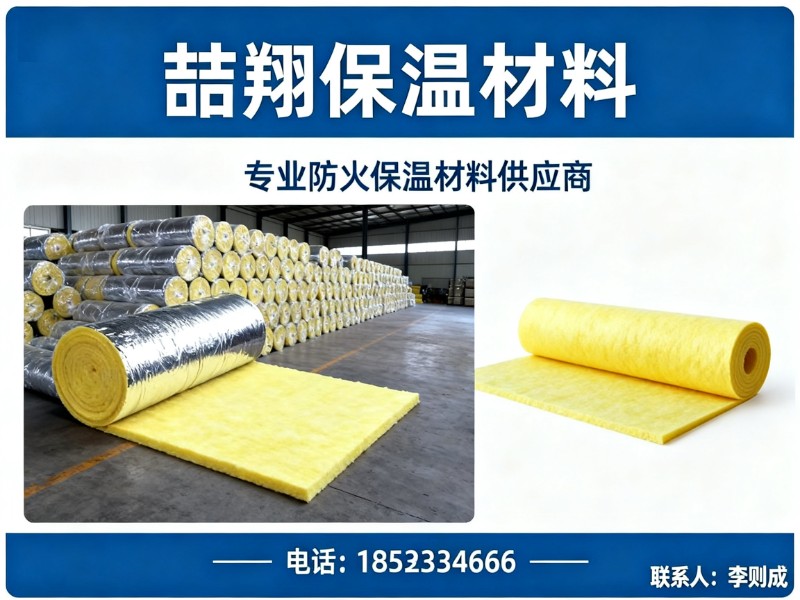 喆翔保温材料北京线上分站