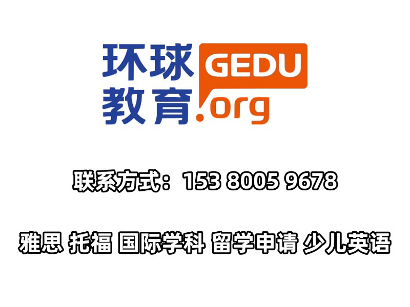 常州环球雅思新北线上分站