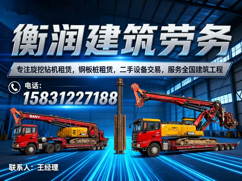 衡润建筑劳务