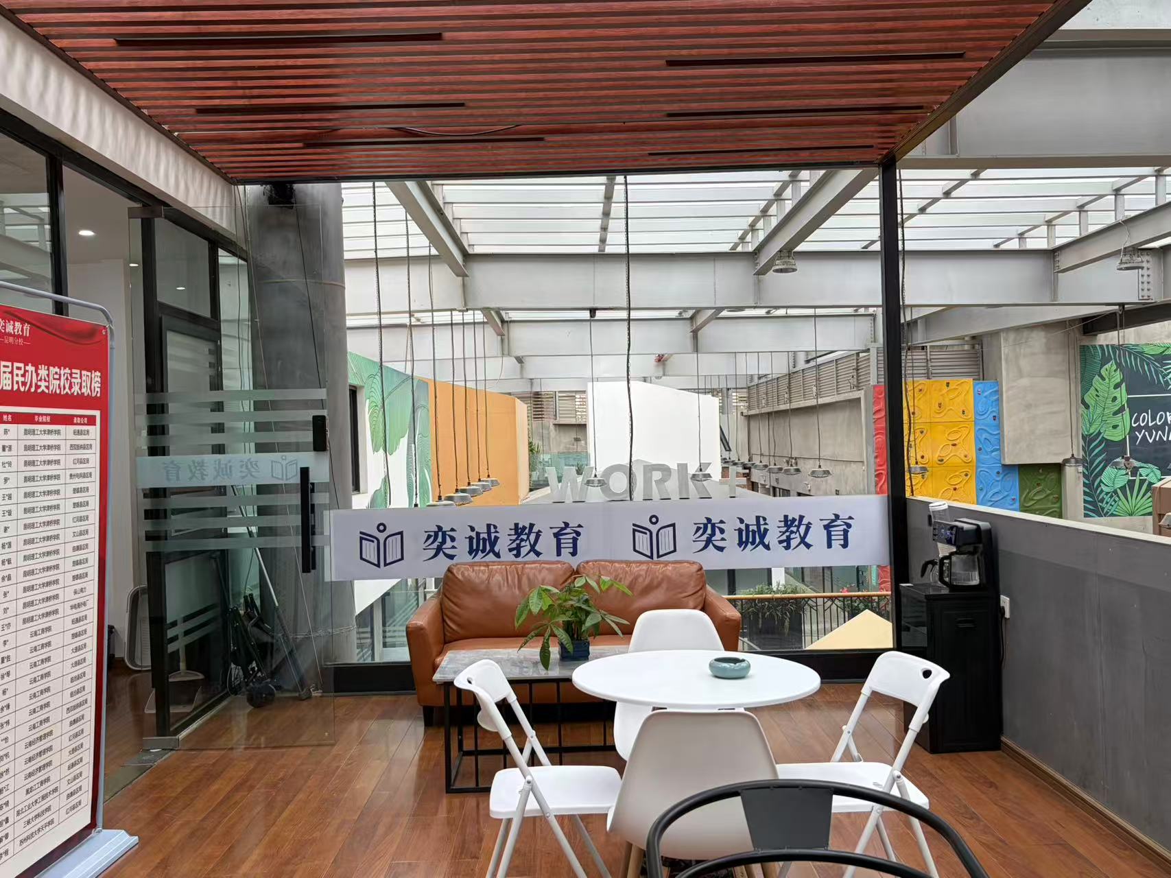昆明足迹教育咨询