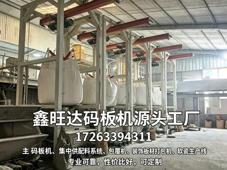 鑫旺达机械