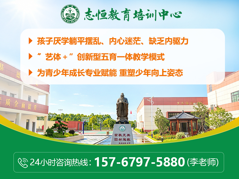 志恒教育培训中心广东站