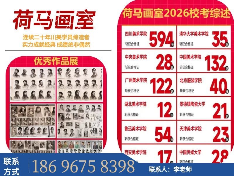 荷马画室
