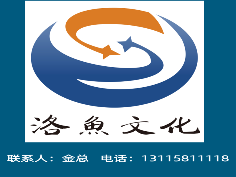 洛鱼文化