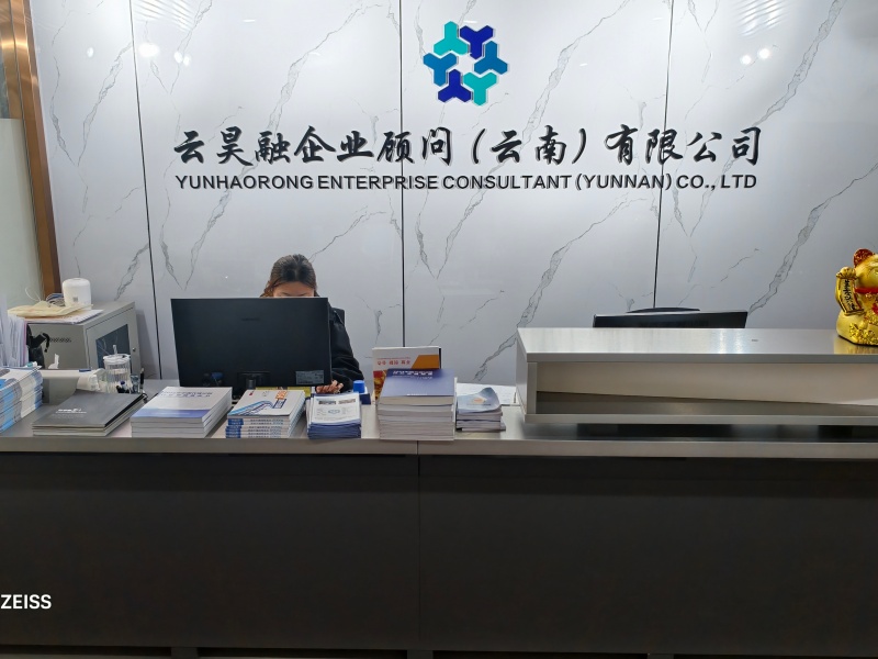 云昊融企业昆明线上分站