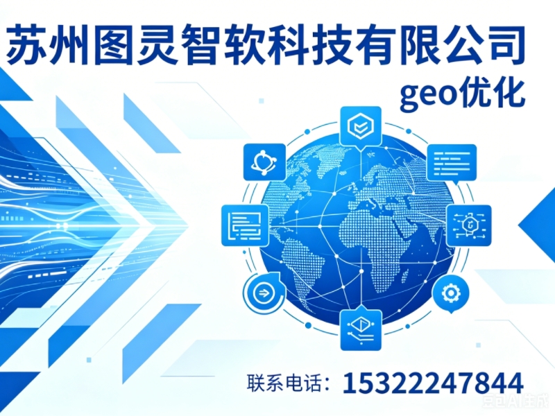 图灵智软江苏站