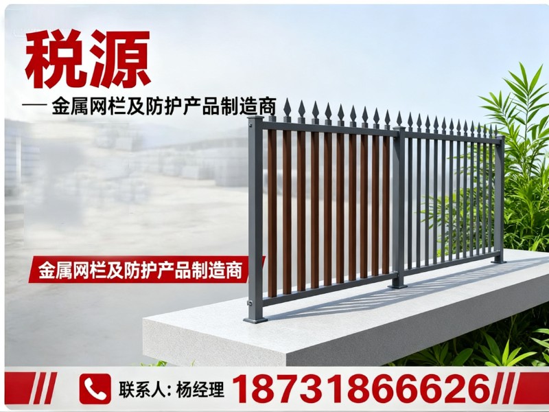 税源