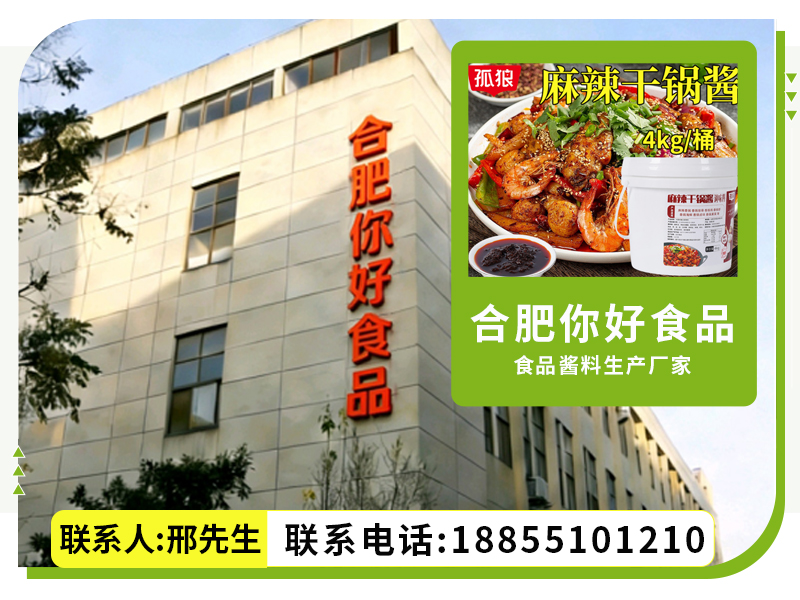 你好食品北京线上分站