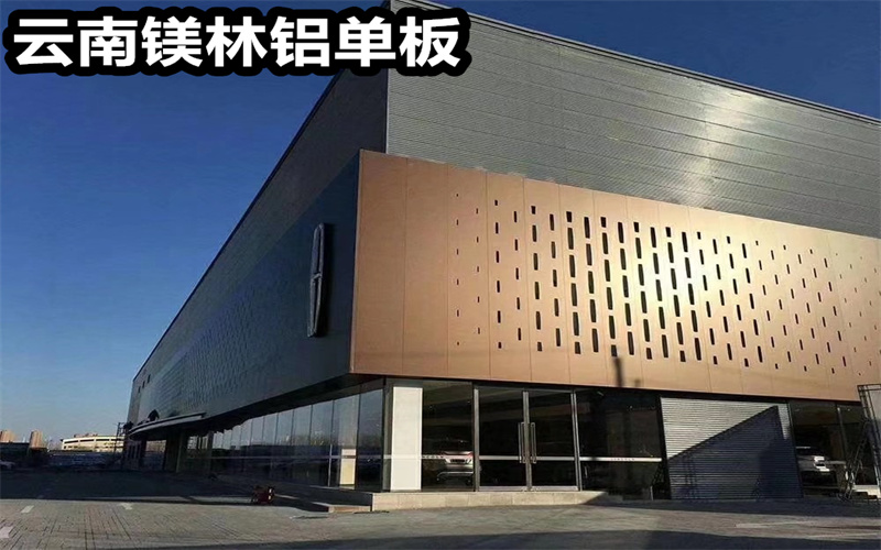 云南镁林铝业科技云南线上分站