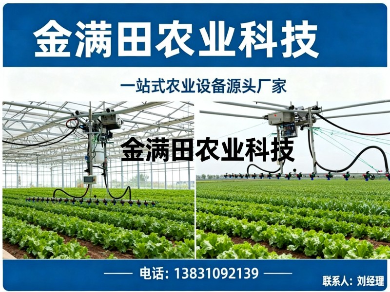 金满田农业科技内蒙古线上分站