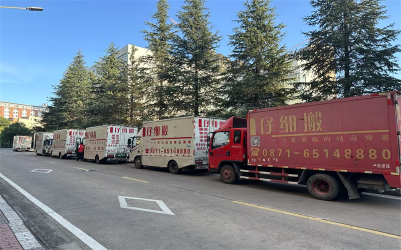 云南仔细搬