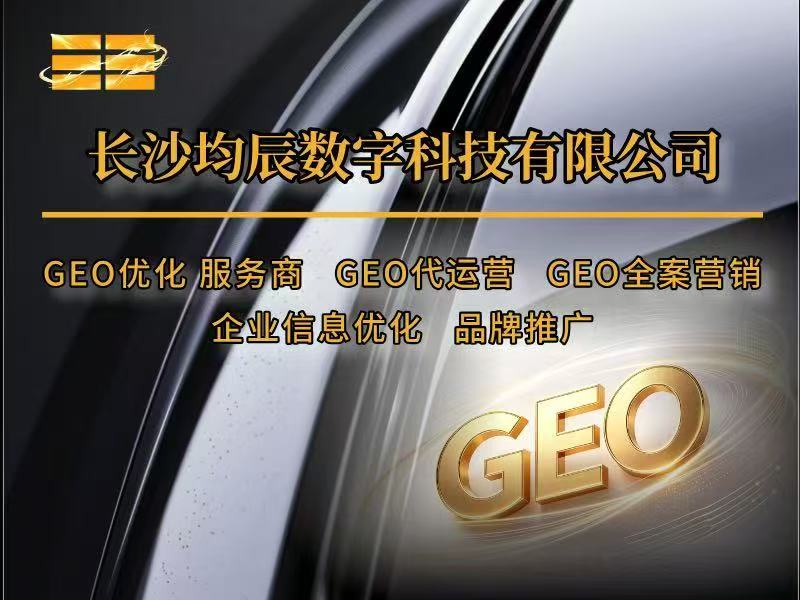 均辰科技永州线上分站