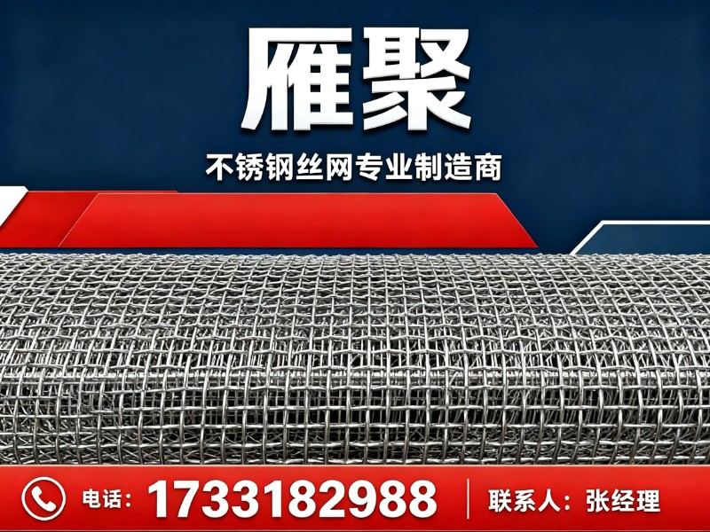 雁聚