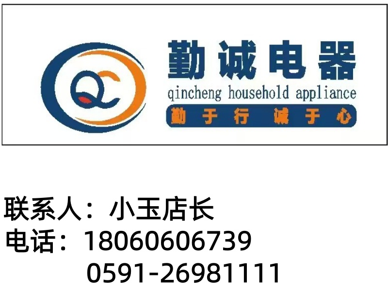 勤诚电器分站
