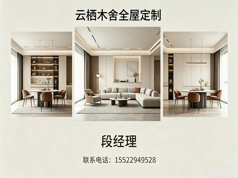 云栖木舍