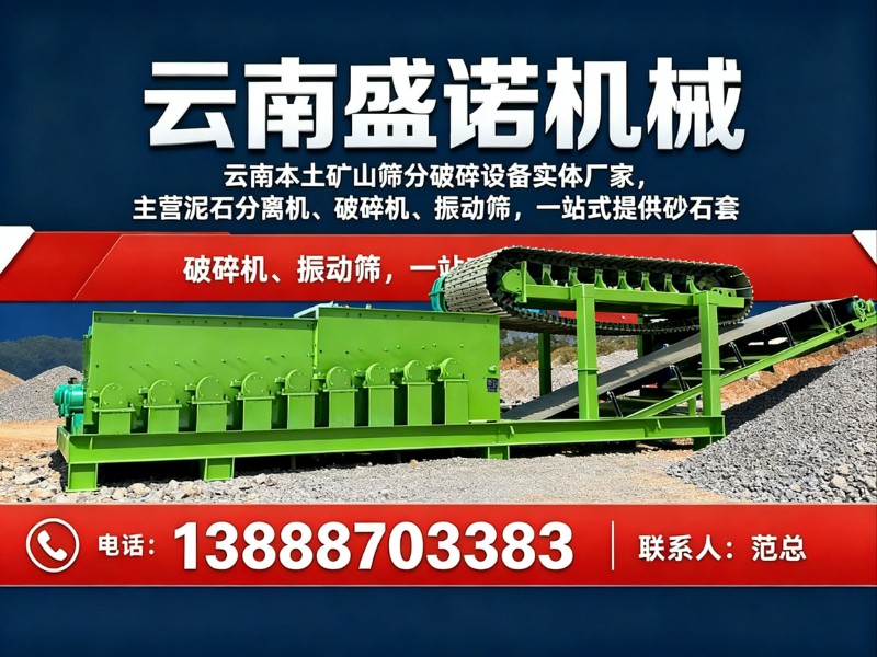 云南盛诺机械