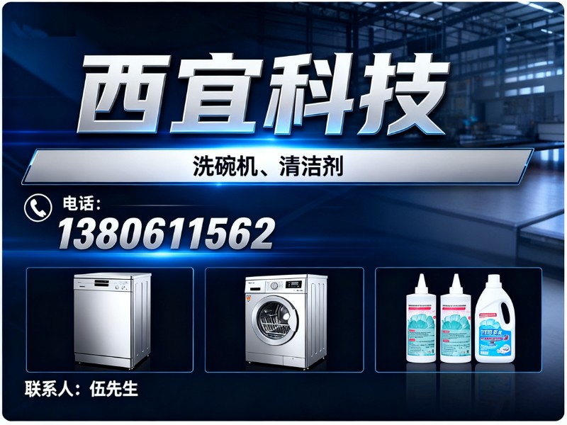 西宜科技内蒙古线上分站