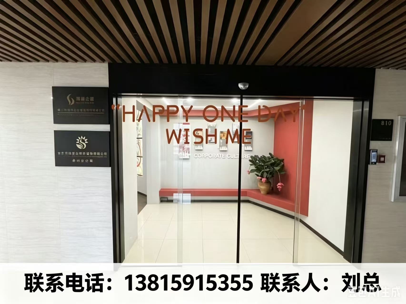 海源企业管理分站