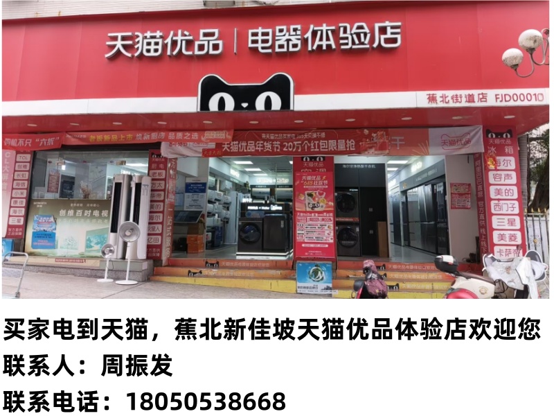 周到电器