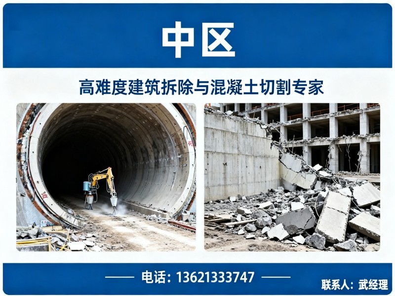 中区