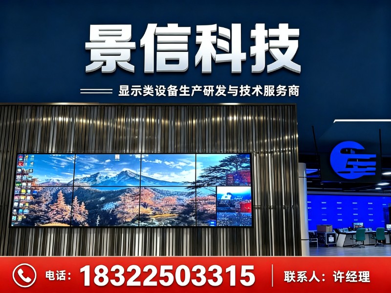 景信科技