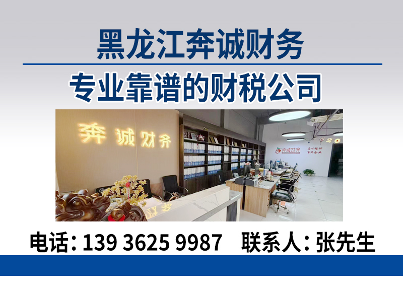 奔诚财务五指山线上分站