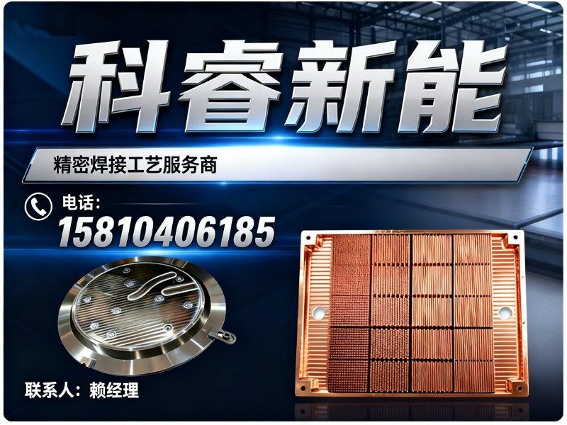 科睿新能