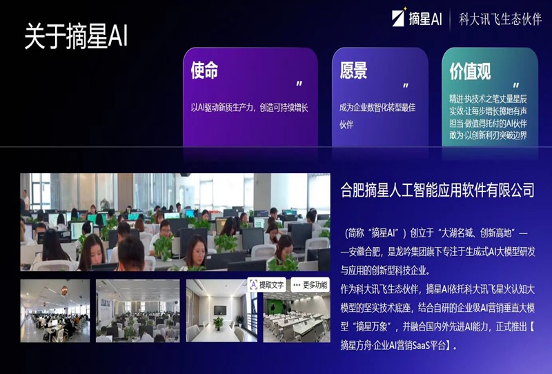 摘星AI贵阳官方服务中心分站