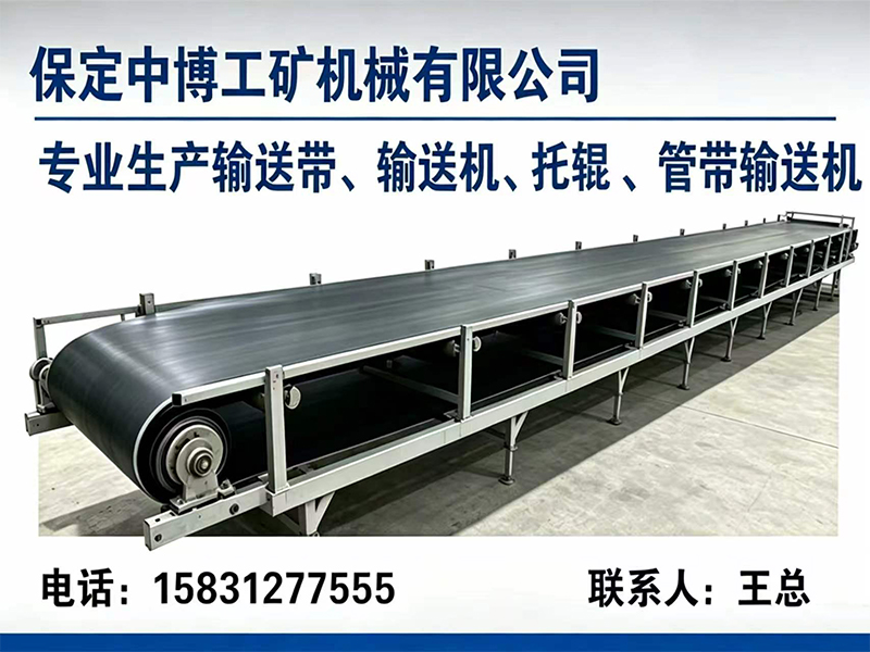 中博工矿