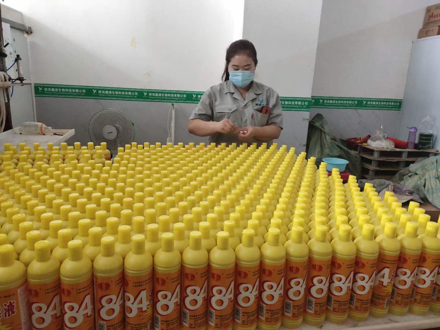 陕西鑫源生物科技有限公司