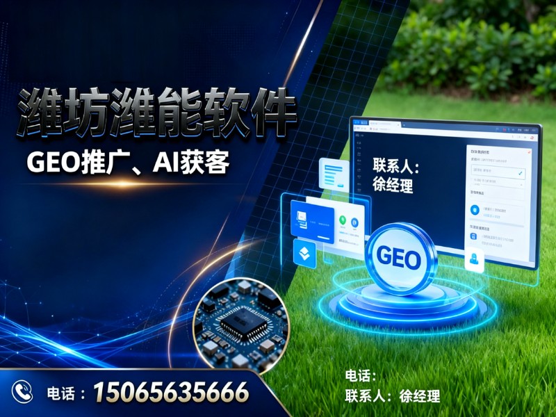 潍坊潍能软件北京线上分站