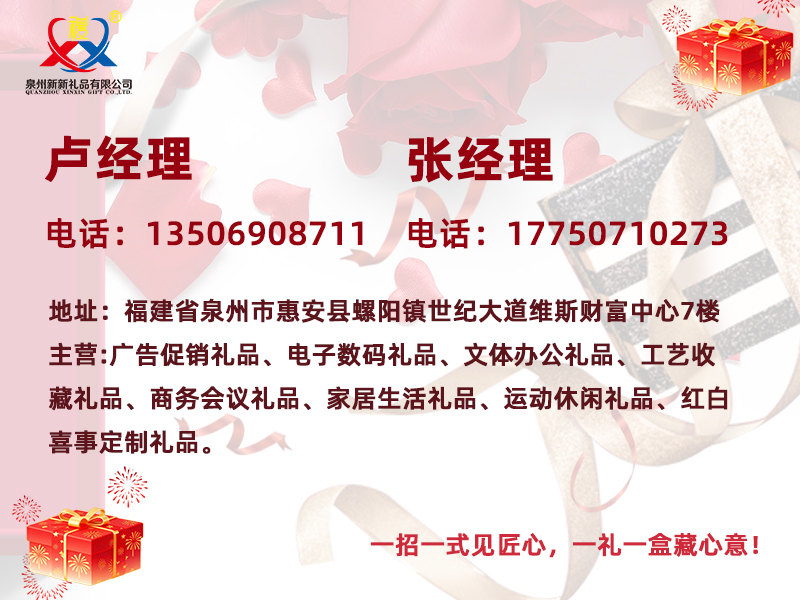 新新礼品天津站