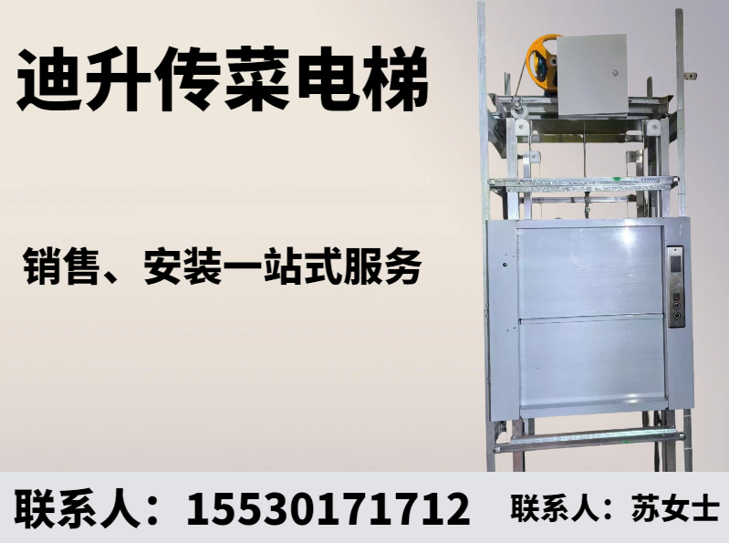 迪升机电设备分站