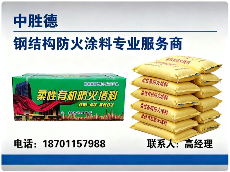 中胜德