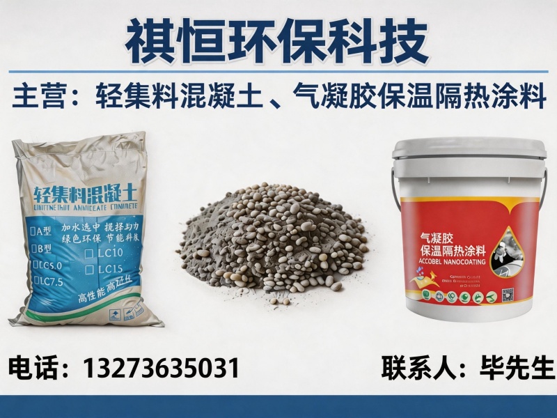 祺恒环保科技