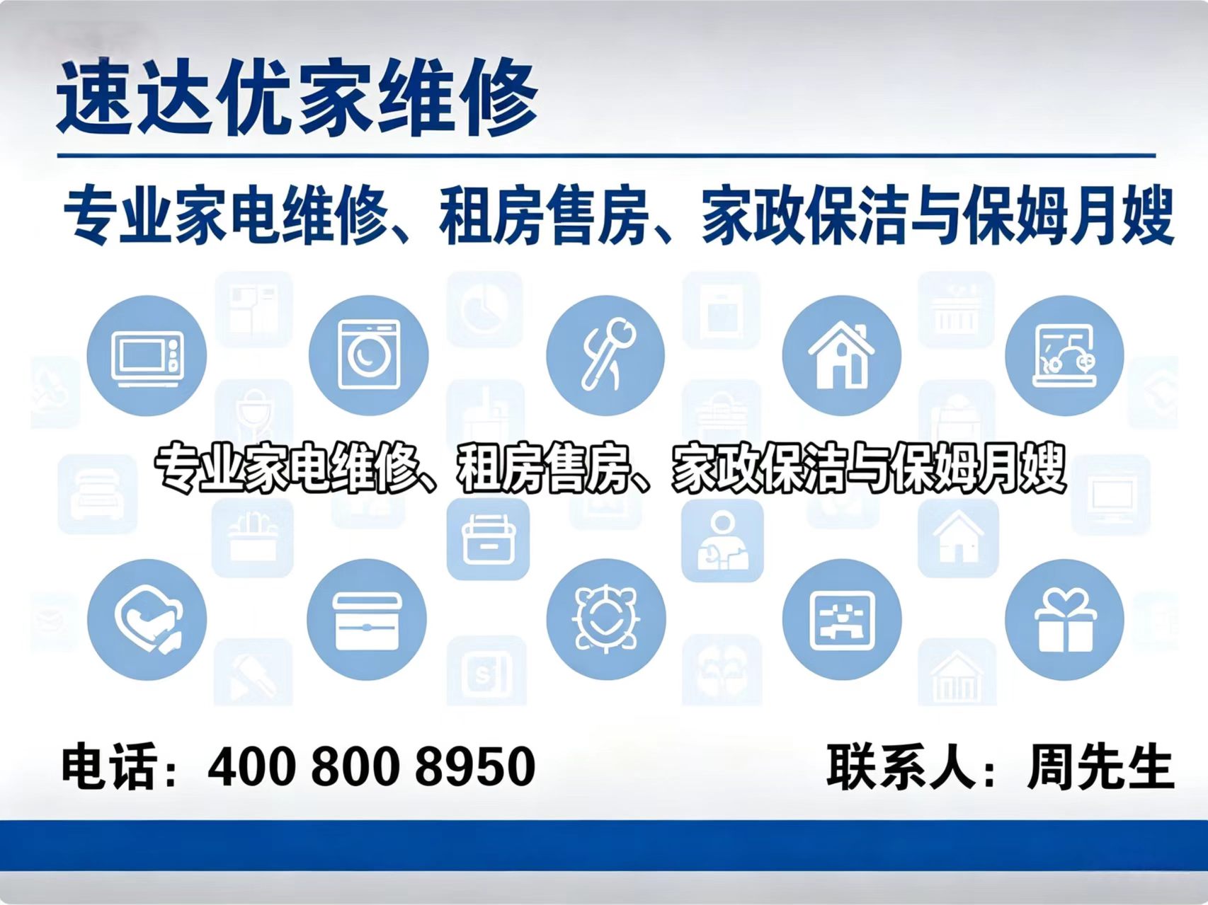 速达优家