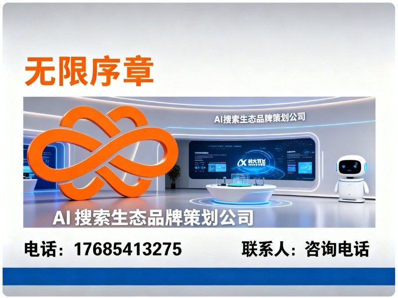 无限序章天津线上分站