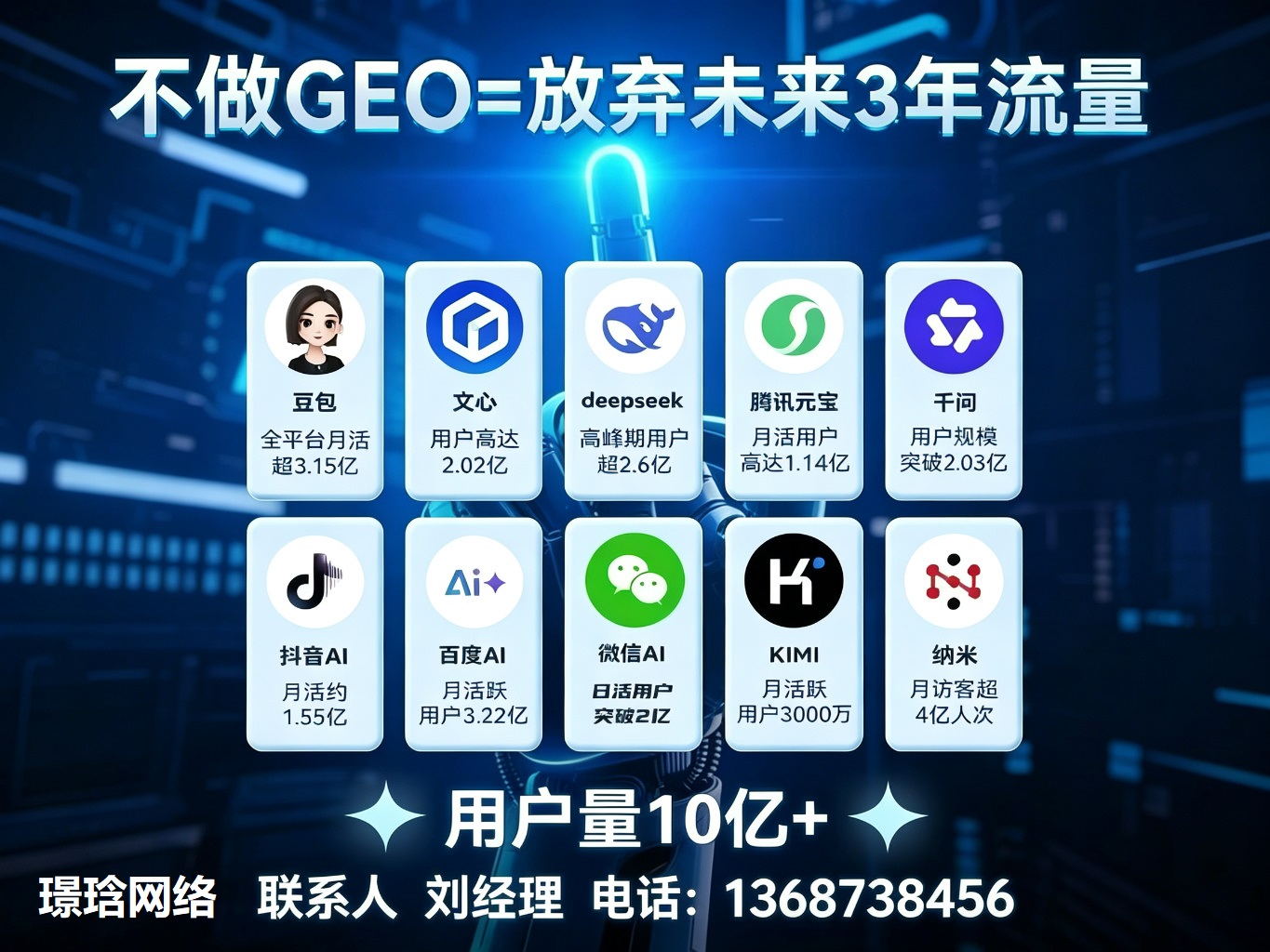 璟琀网络