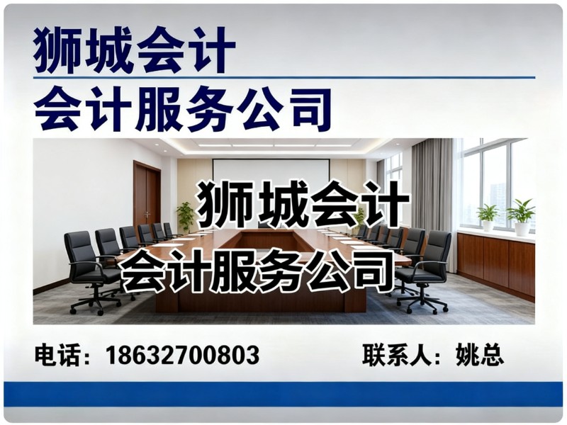 狮城会计河北站