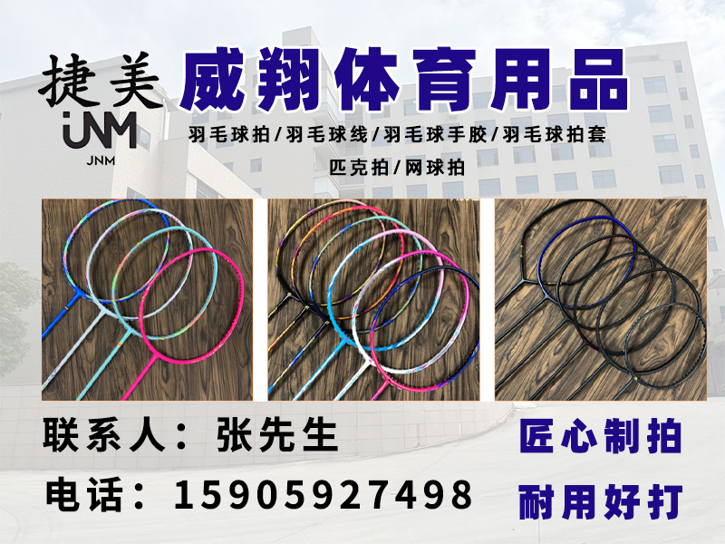 石狮市威翔体育用品有限公司