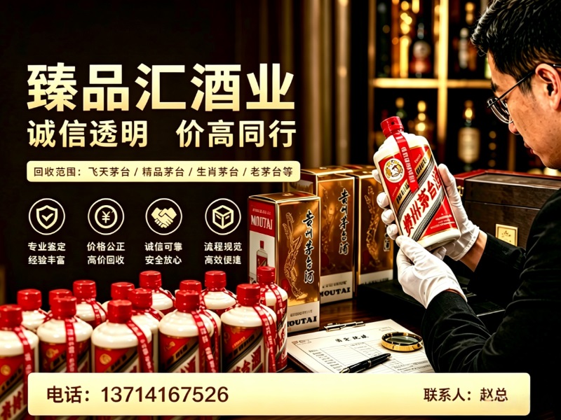 臻品汇酒业龙岗线上分站