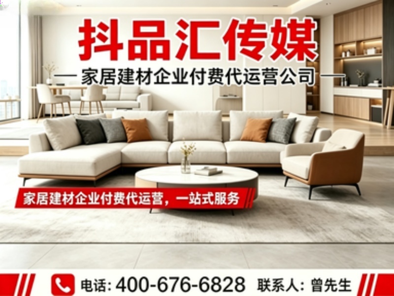 抖品汇数据服务