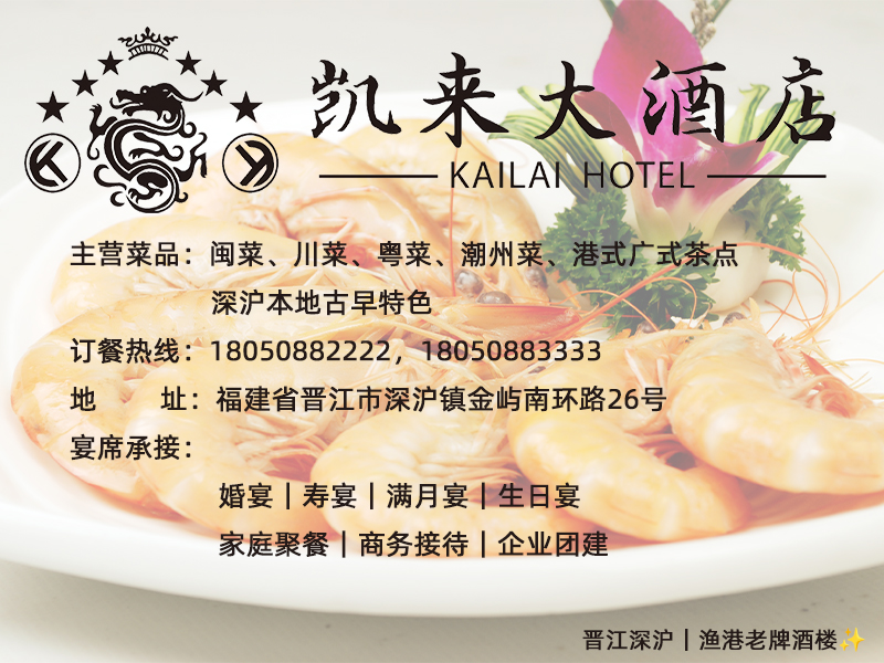 凯来大酒店