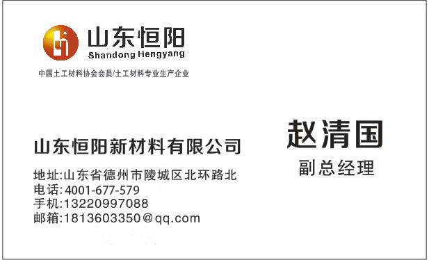 山东恒阳